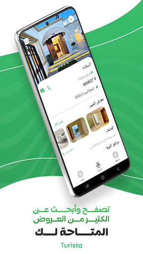 توريستا Screen 2