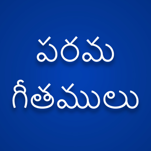 ALL Parama Geethamulu logo
