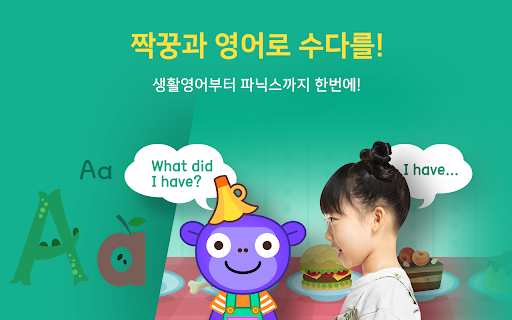 Lets Go Phonics(렛츠고 파닉스) Screen 2