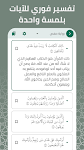 screenshot of Quran Kareem – Read & Audio