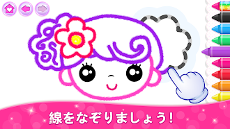 Game screenshot お絵描きゲーム: ぬりえこども、アニメ塗り絵子供知育ゲーム hack