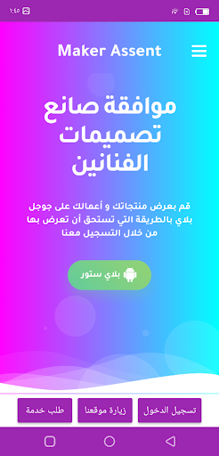 Maker Assent PRO Screen 2