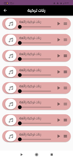 أجمل رنات تركية حزينة مشهورة Screen 3