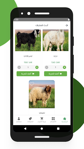 مرابي Screen 2