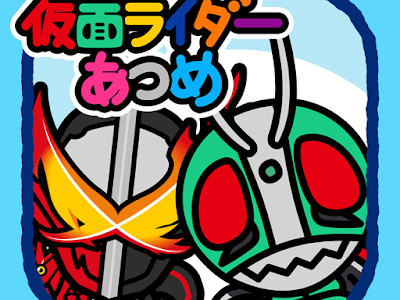 かわいい 仮面 ライダー 1 号 イラスト 409799