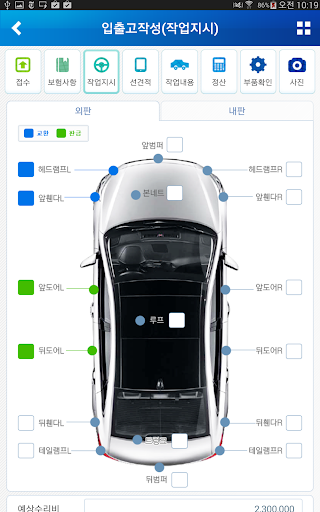 오토8 (auto8) Screen 3
