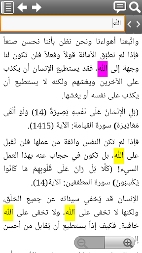 حقائق علم النفس والاجتماع