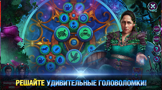 Game screenshot Роман Тьмы: Небесные Сады apk download