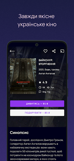 Takflix — Ukrainian cinema Screen 3