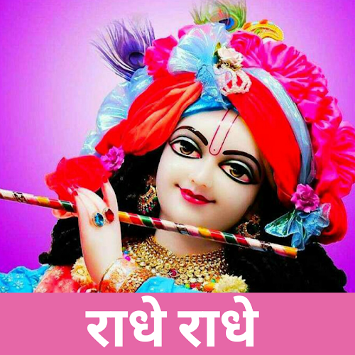 Radhe Radhe Suprabhat Wishes - Latest version for Android - Download APK
