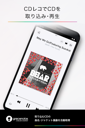 CDレコミュージック - Google Play のアプリ CDレコミュージック - Google Play のアプリ