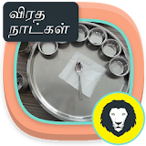 Fasting Days  Rules Tips In Tamil Viratha Natkal icon