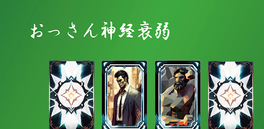 スクリーンショット画像