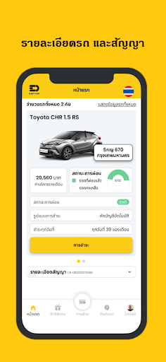 MY EAZYCAR Screen 2