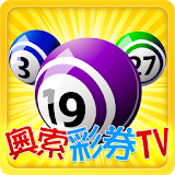 奧索彩券TV icon