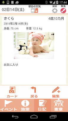 京都市子育てアプリ「京都はぐくみアプリ」のおすすめ画像5