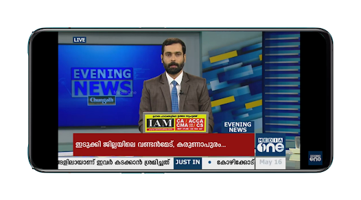 Media one cheap live tv