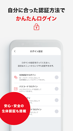 ENEOSカードアプリ Screen 3