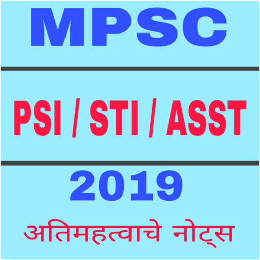 MPSC PSI / STI / ASST 2019 Unduh di Windows