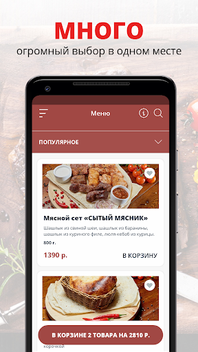 На углях | Петрозаводск Screenshot 1 - AppWisp.com