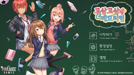 Android application 고삼고삼 메모리얼 : 서포터즈 screenshort