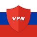VPN Russia впн россия