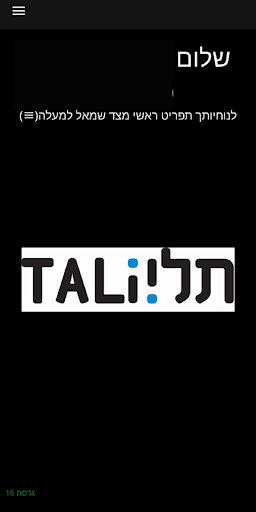 Android application Tali rights screenshort