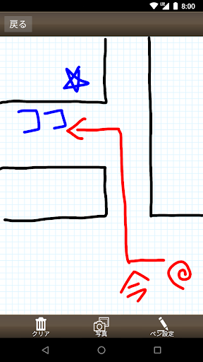こえとら Screen 3