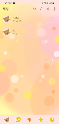 [SSOM]dreamygom_TALK Screen 2