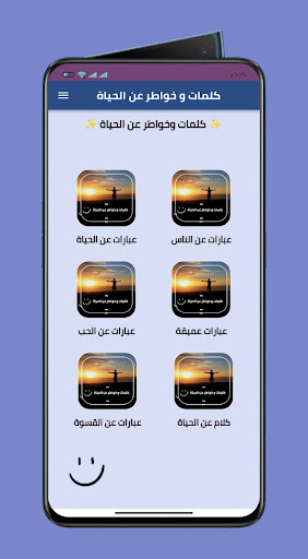 كلمات وخواطر عن الحياة