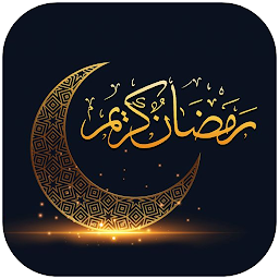 Icon image تهنئة رمضان 2026