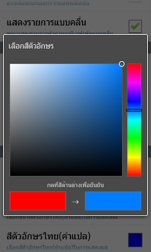 สวดมนต์ - พร้อมเสียงและคำแปล