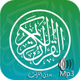القرآن الكريم صوت وصورة mp3 icon