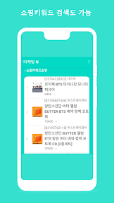 마케팅엔 - 키워드분석, 연관키워드 검색 screenshot