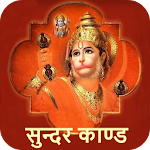 Cover Image of Download Sunderkand Audio  APK