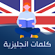 Learn English for beginners Download on Windows