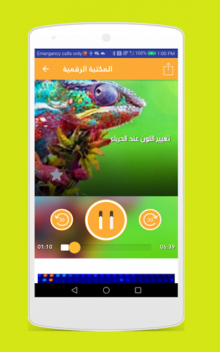 ASPD Digital Library Screen 2