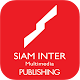 Siam Inter Multimedia ดาวน์โหลดบน Windows