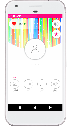 معاينة التطبيق