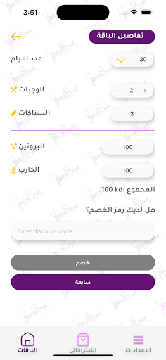 Android application Dr Chef screenshort