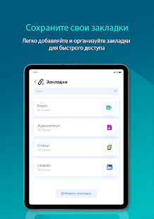 Перенести мои данные Screenshot