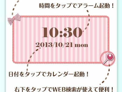 √ダウンロード 可愛い 時計 アプリ 154014