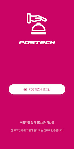 Android application 프론트(P.FRONT) screenshort
