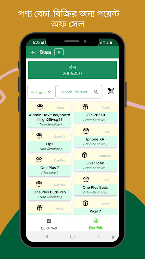 Bikroyik e-Shop Screen 3