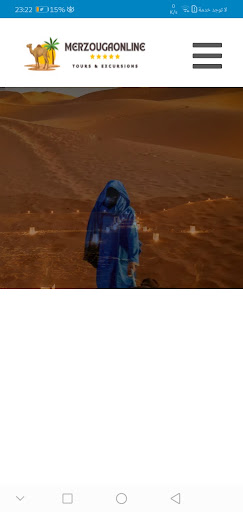 Android application Merzougaonline screenshort