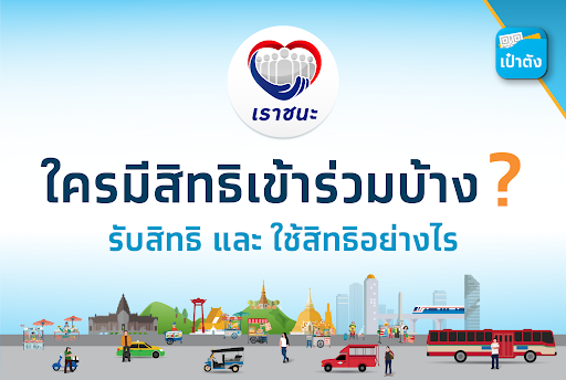 Download à¸¥à¸‡à¸—à¸°à¹€à¸š à¸¢à¸™ à¹€à¸£à¸²à¸Šà¸™à¸° à¹à¸™à¸°à¸™à¸³à¸§ à¸˜ à¸£ à¸šà¸ª à¸—à¸˜ à¸‡ à¸²à¸¢à¸¡à¸²à¸à¹† Free For Android à¸¥à¸‡à¸—à¸°à¹€à¸š à¸¢à¸™ à¹€à¸£à¸²à¸Šà¸™à¸° à¹à¸™à¸°à¸™à¸³à¸§ à¸˜ à¸£ à¸šà¸ª à¸—à¸˜ à¸‡ à¸²à¸¢à¸¡à¸²à¸à¹† Apk Download Steprimo Com