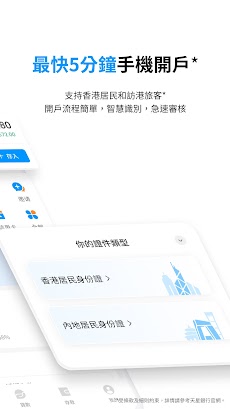天星銀行Airstar Bank - 香港虛擬銀行のおすすめ画像2