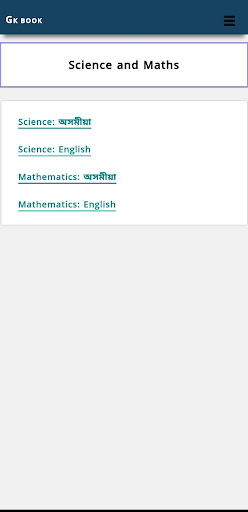Gk Book: Exam preparation Screen 3