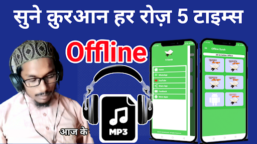 Android application Al Quran Offline Surah Audio screenshort