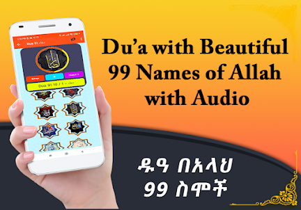 Du'a with 99 Names of Allah